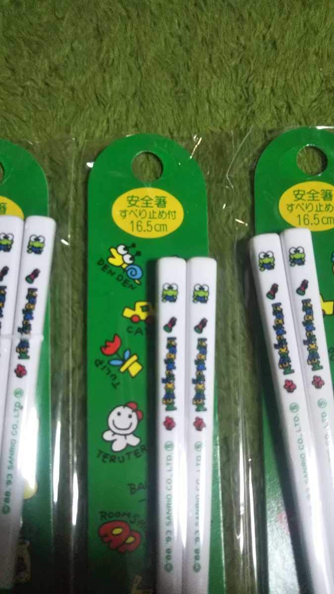 Amazon.co.jp: 3個 セット けろけろけろっぴ ケロケロケロッピ